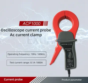 Датчик переменного тока осциллографа Micsig ACP1000 Измерение тока от 10 Гц до 100 кГц Датчик текущего осциллографа