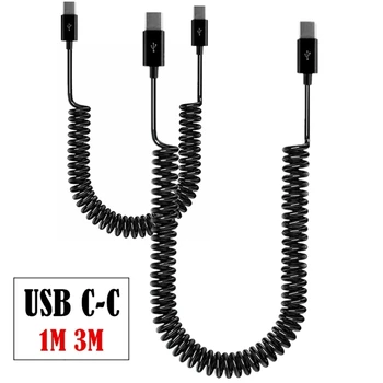 Растягиваемый кабель USB C к USB C, Спиральный зарядный шнур типа C от мужчины к мужчине для быстрой зарядки и надежной синхронизации данных