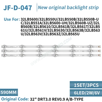 Светодиодная лента подсветки для LG INNOTEK DRT 3,0 32