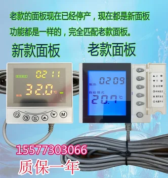 Система управления водонагревателем Air energy, тепловой насос, специализированный компьютер управления, модификация материнской платы оригинальная