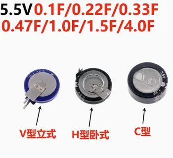 Суперконденсатор 5,5 В 0,1 F 0,22F 0,33F 0,47F 1F 1,5 F 4,0F V-образный C-образный H-образный кнопочный Фарадный конденсатор